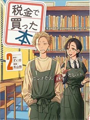 都市奇缘 BL漫画